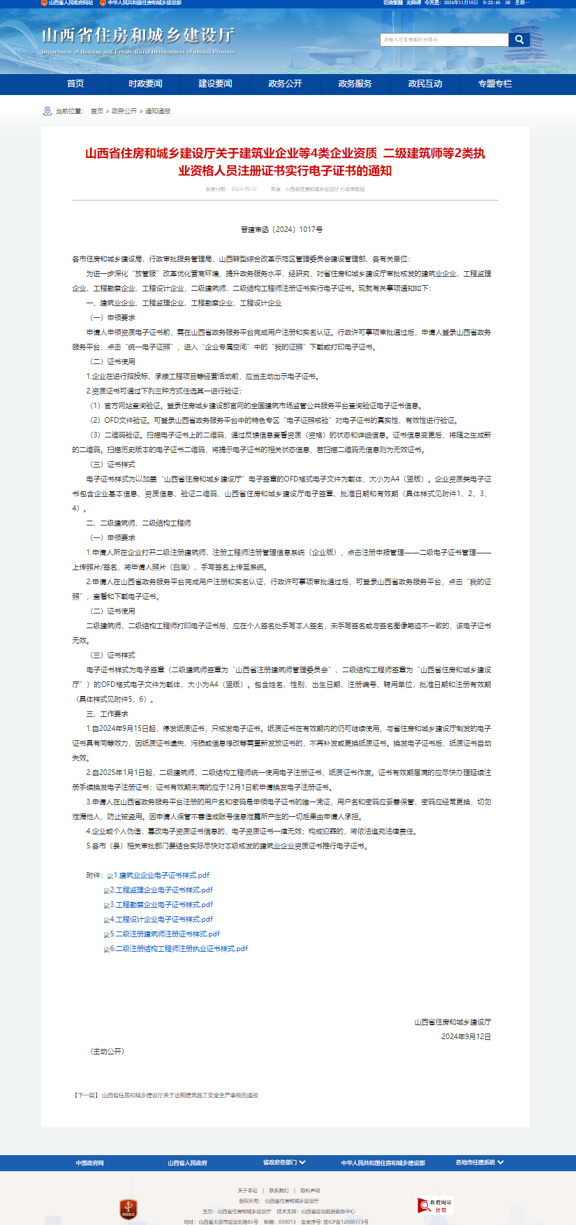 0098a202411180923066939.png
