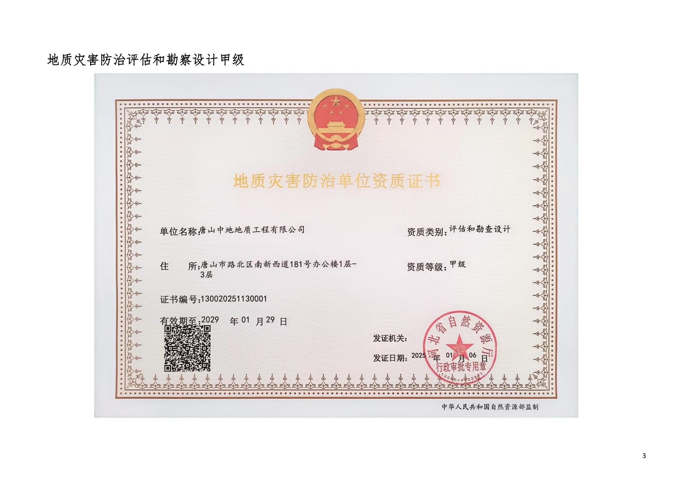 1c837202504020846314308.jpg