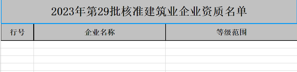 1d6a8202311221550416872.png