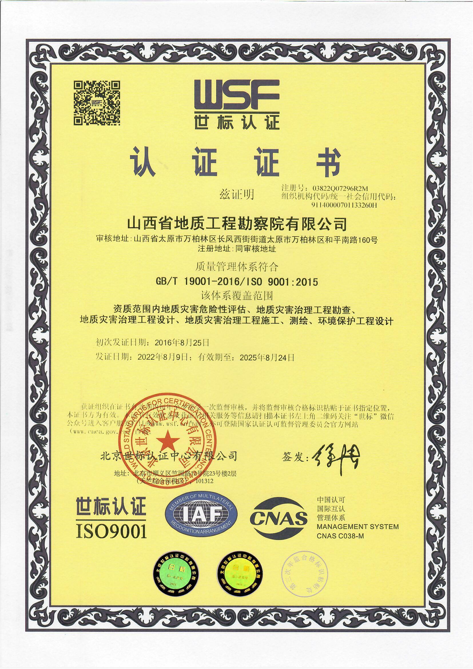 23ed3202506191231157225.jpg
