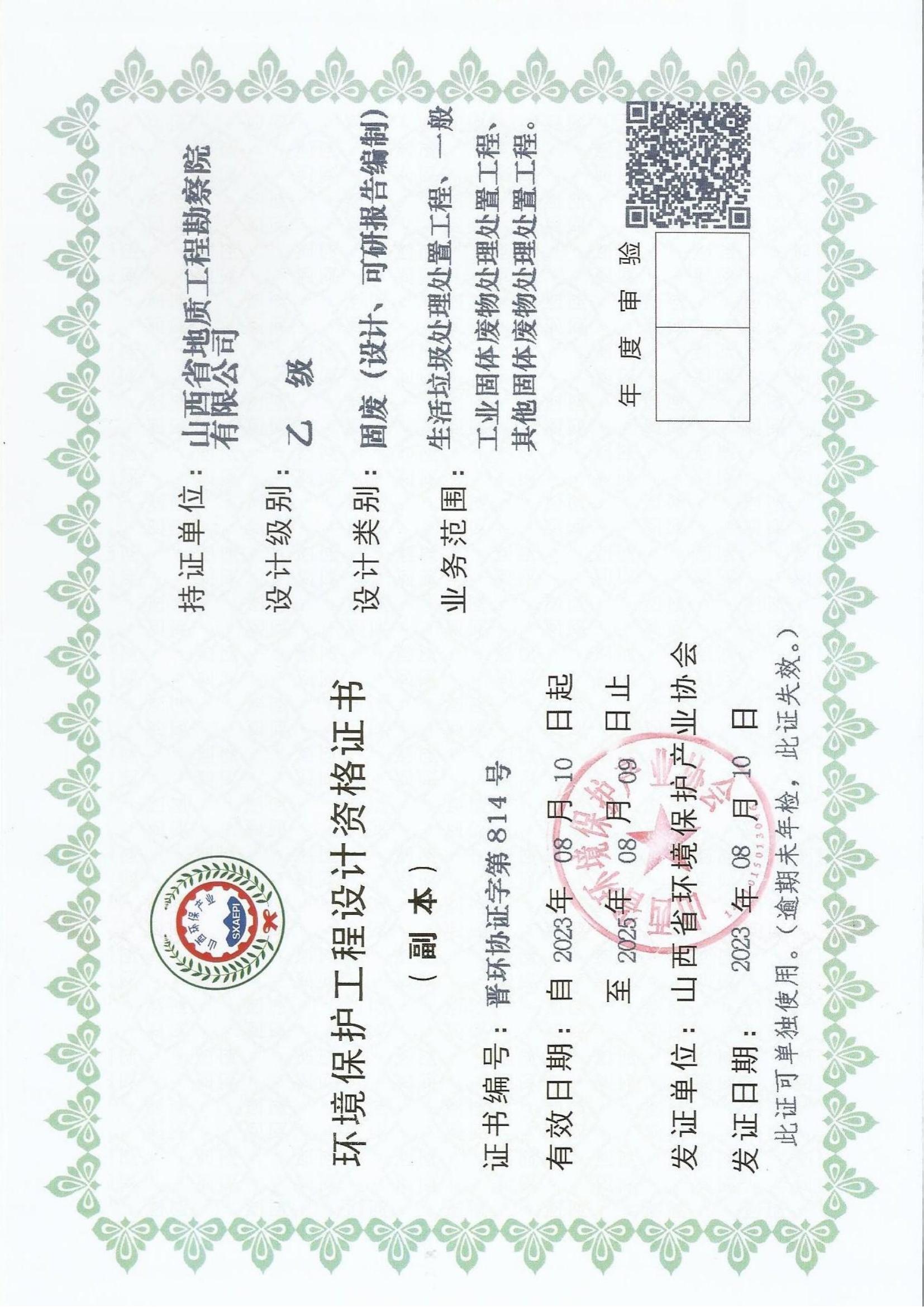 2ebe3202506191230426894.jpg