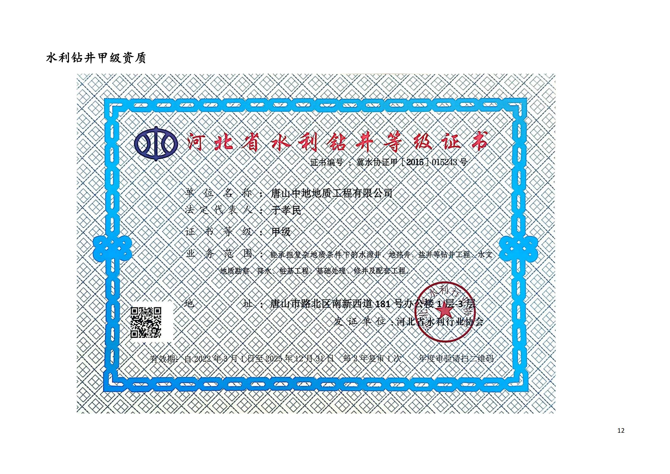 33dd0202504020847145533.jpg