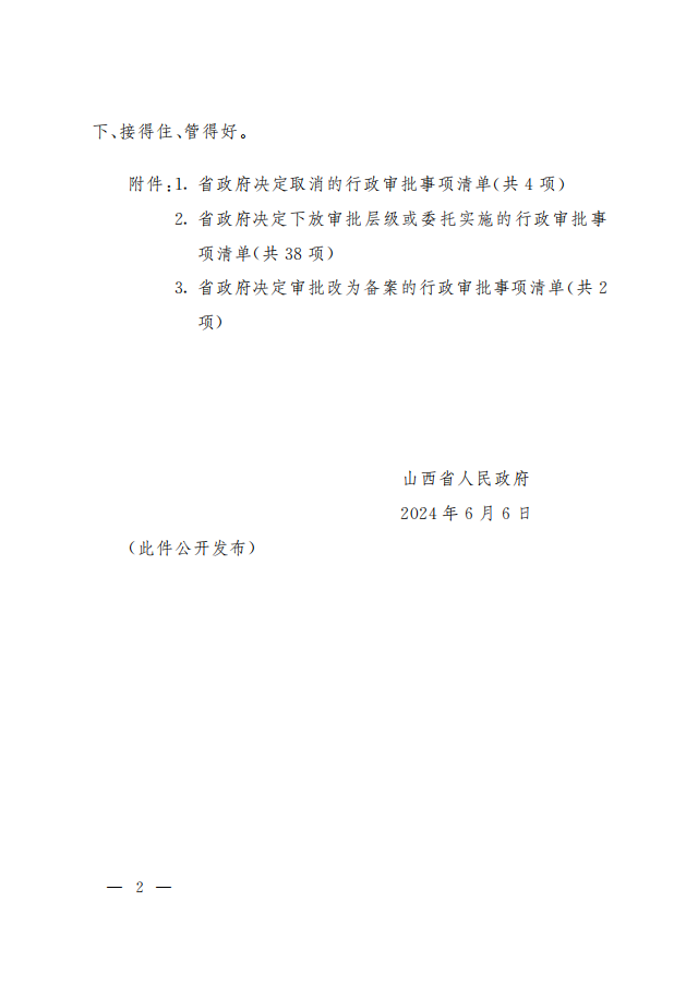 3b887202409131025132502.png