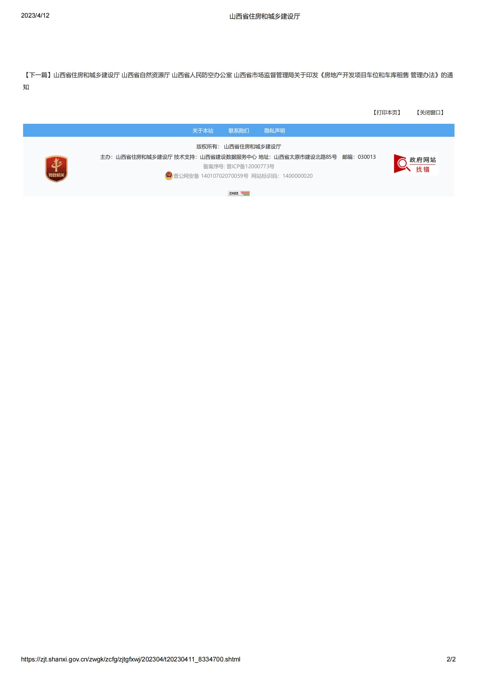 48962202304121157381231.jpg
