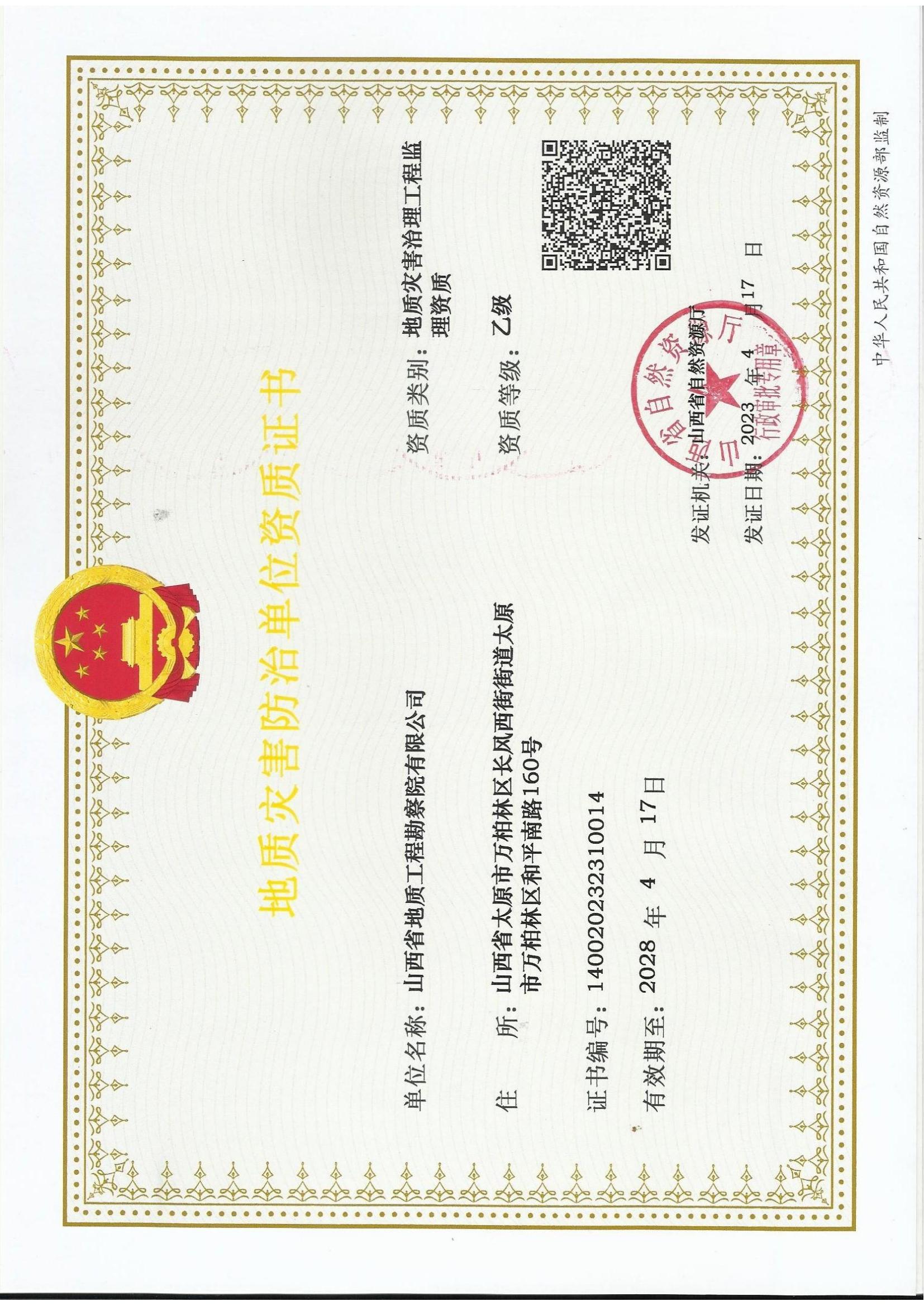 8b35f202506191230259456.jpg
