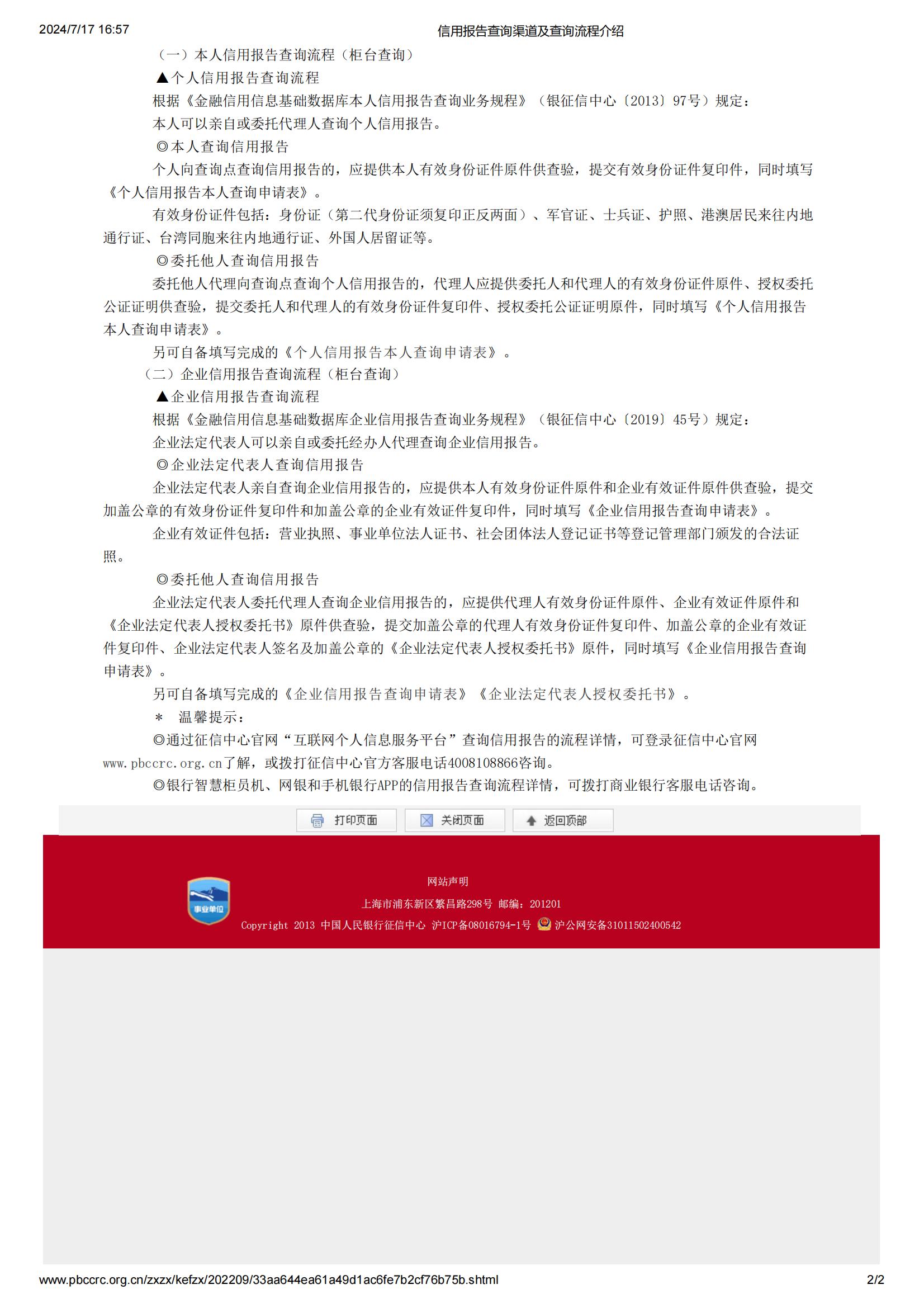 a015d202407171700456046.jpg