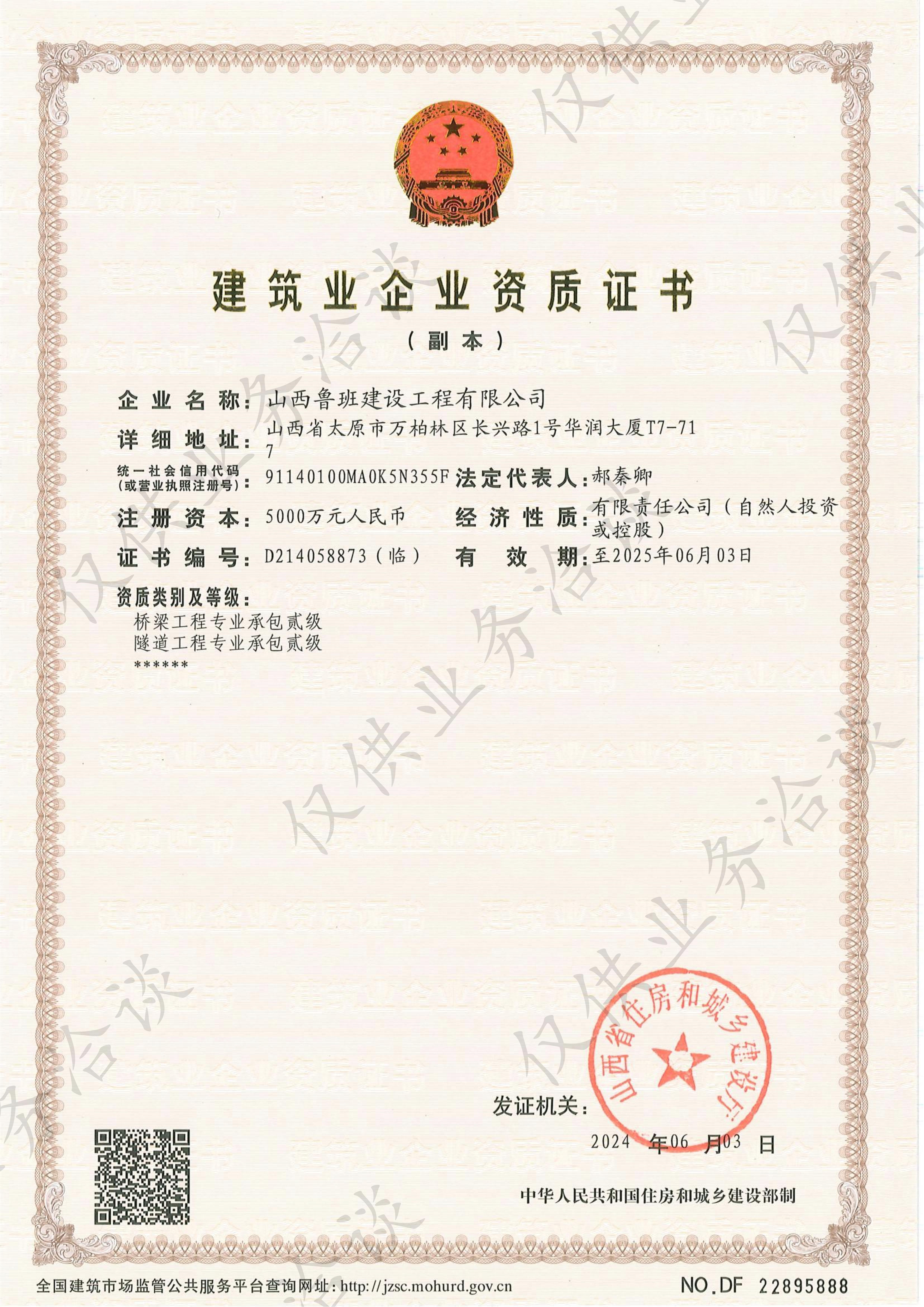 b9531202409031430424480.jpg