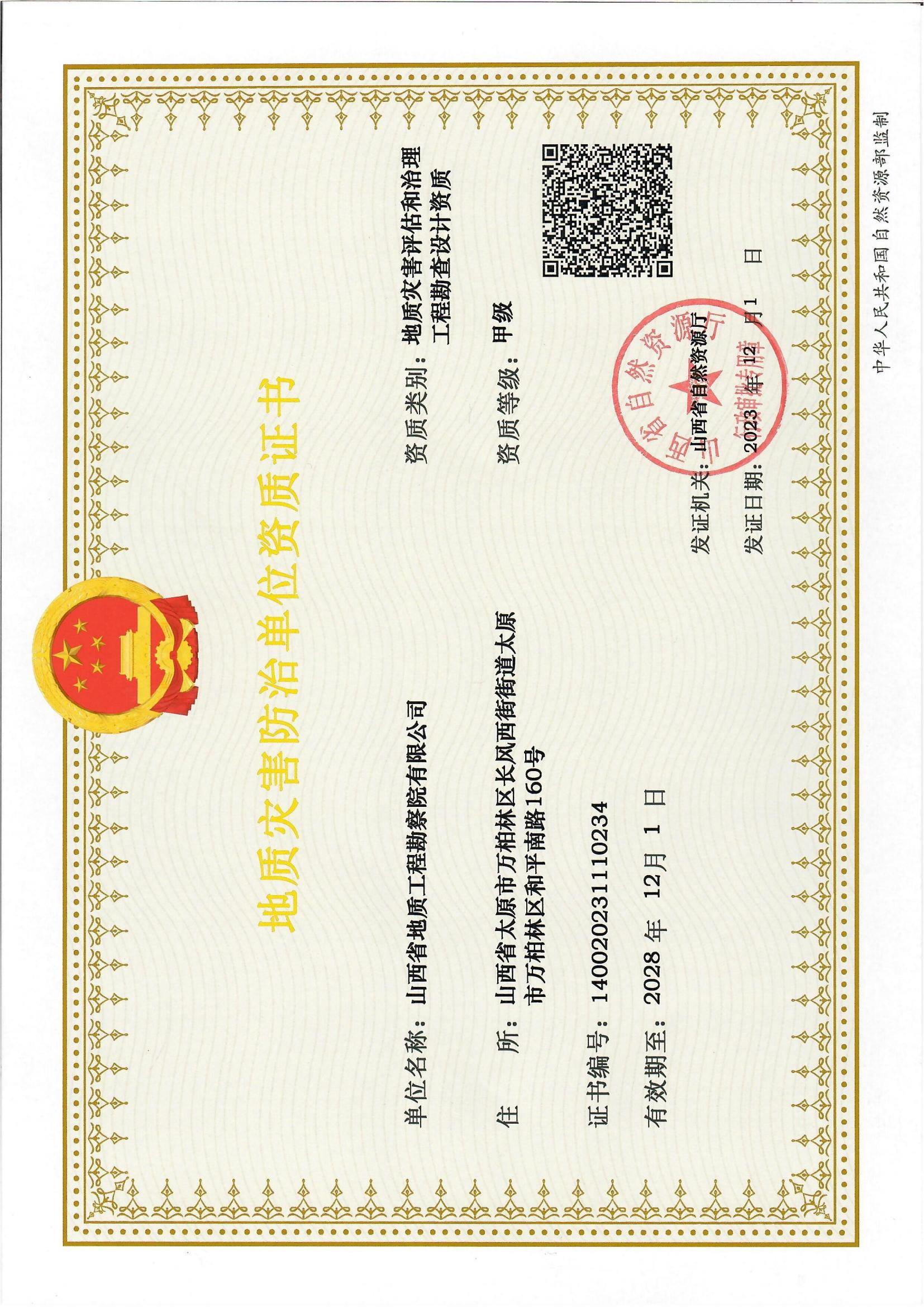 ba6c8202506191230179974.jpg
