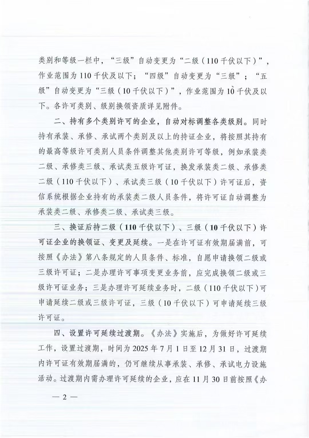 c3a55202505141643315617.jpg