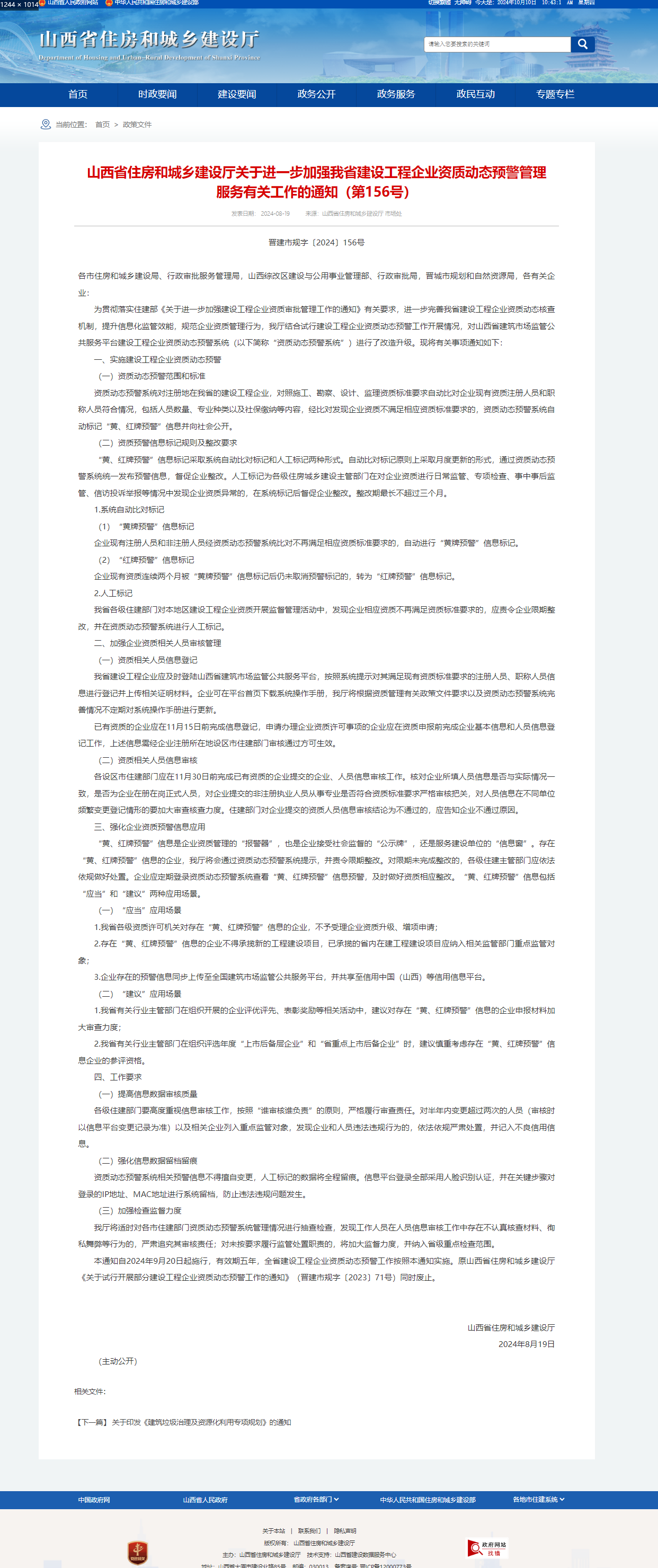 c64fd202410101043347829.png
