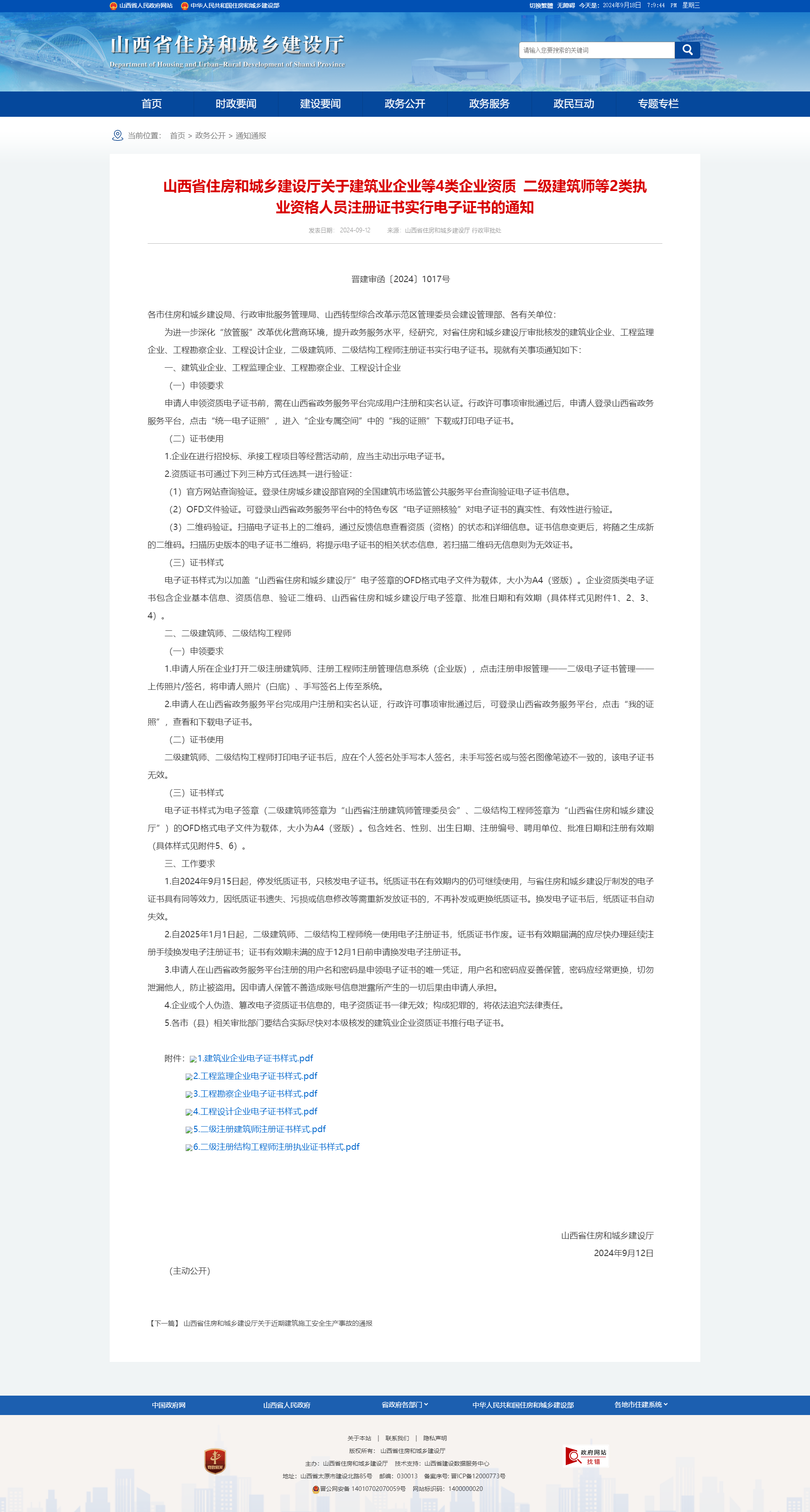 f2fc6202409190941368816.png