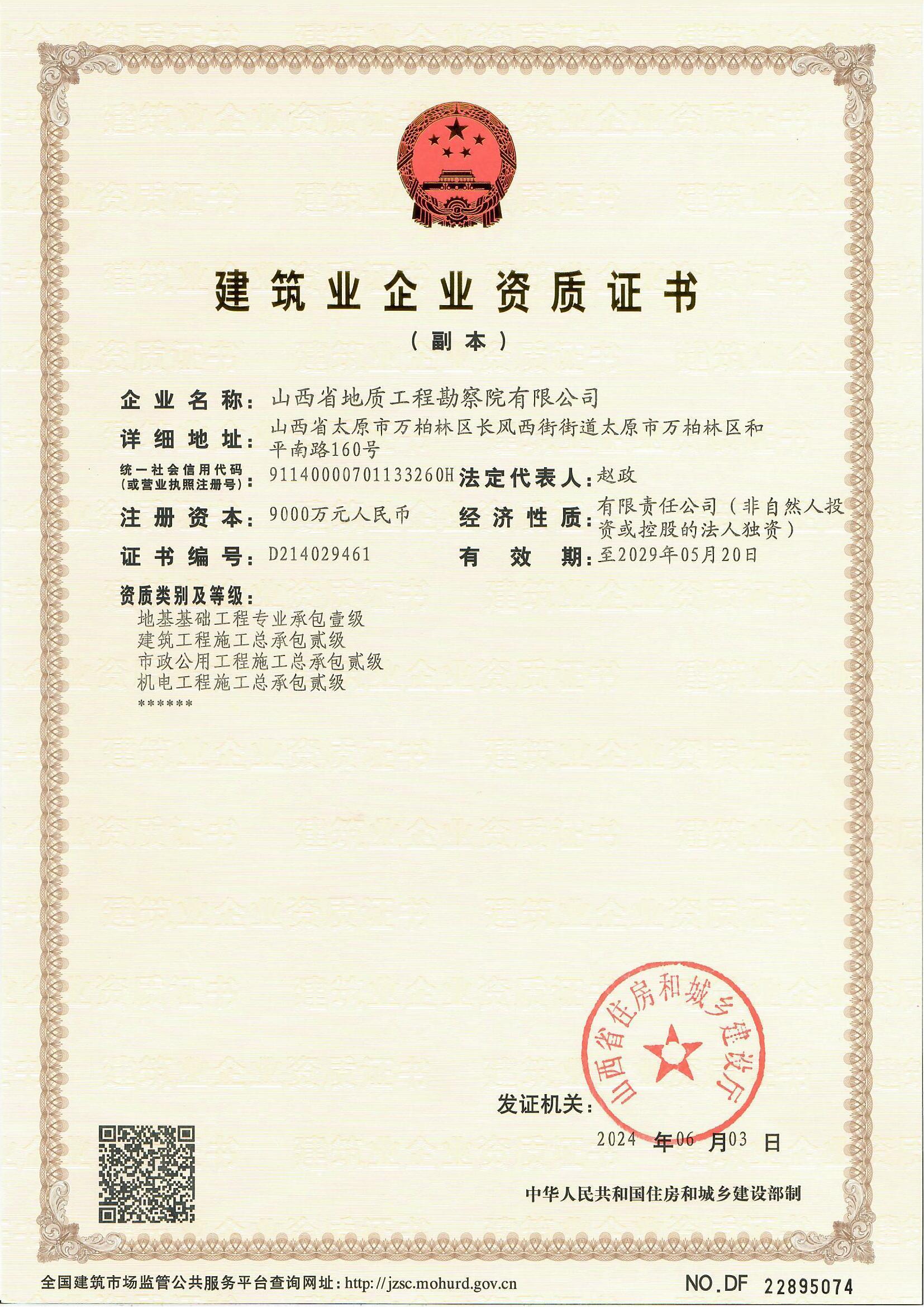 f9437202506191230137245.jpg