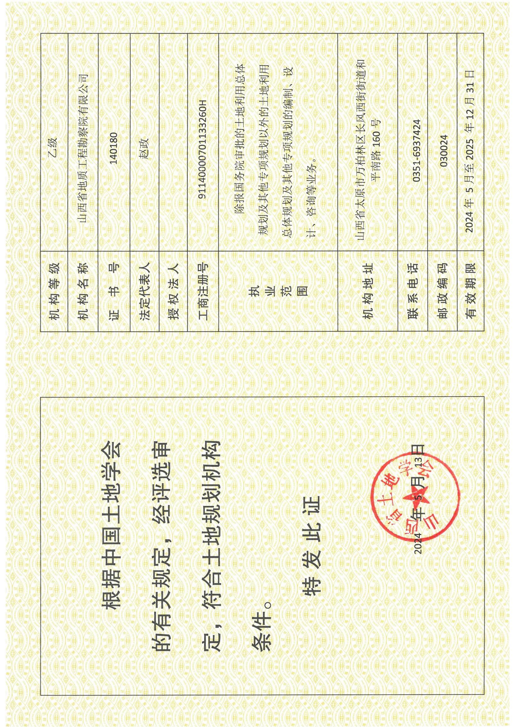 f9cdd202506191230387626.jpg